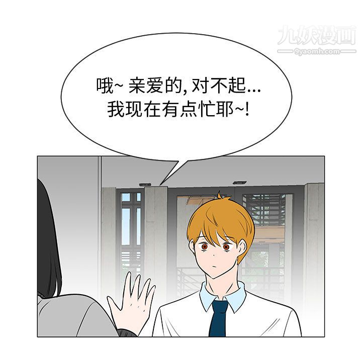 每天忍耐的男人第46话