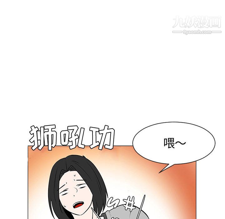 每天忍耐的男人第46话