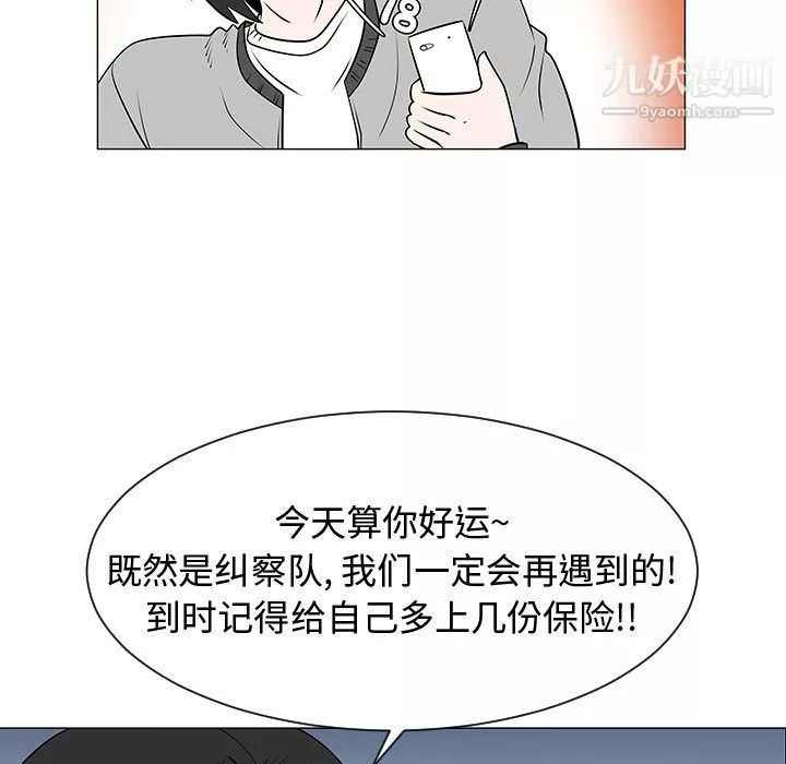 每天忍耐的男人第46話