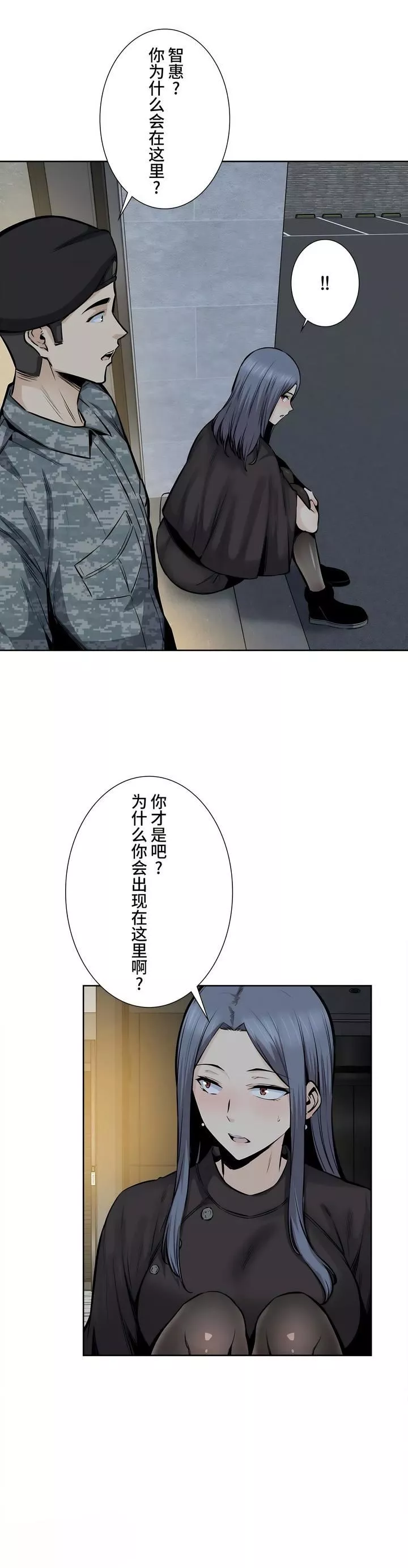 探視第22話