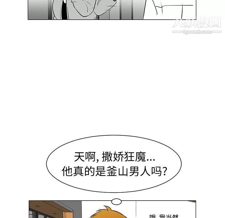 每天忍耐的男人第46話