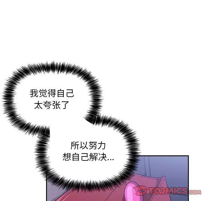 歡迎進入夢幻直播間第6话
