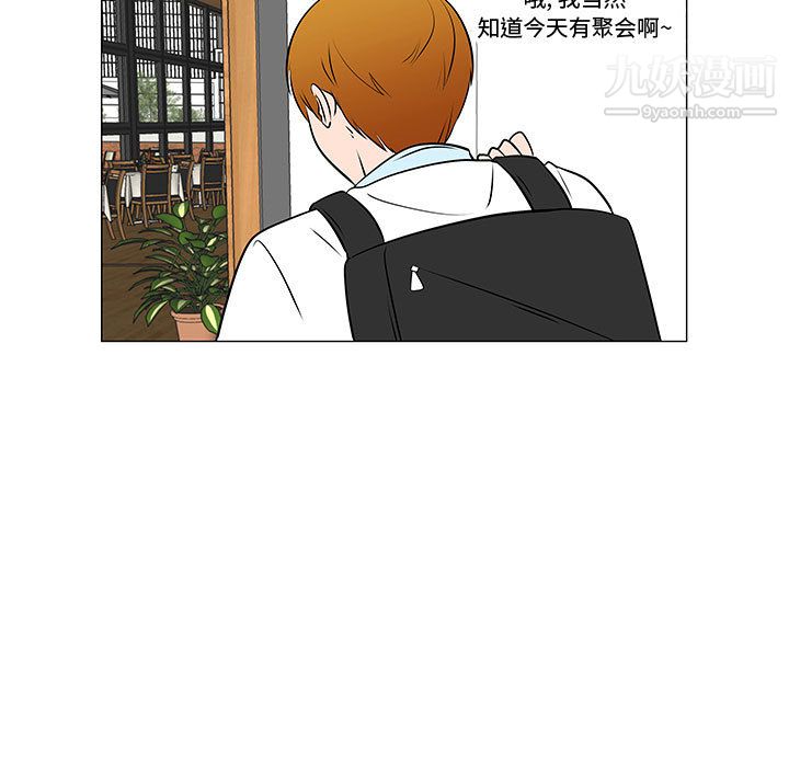 每天忍耐的男人第46话