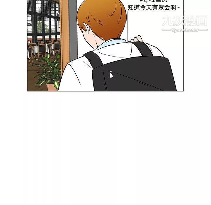 每天忍耐的男人-第46话 - 图片 103