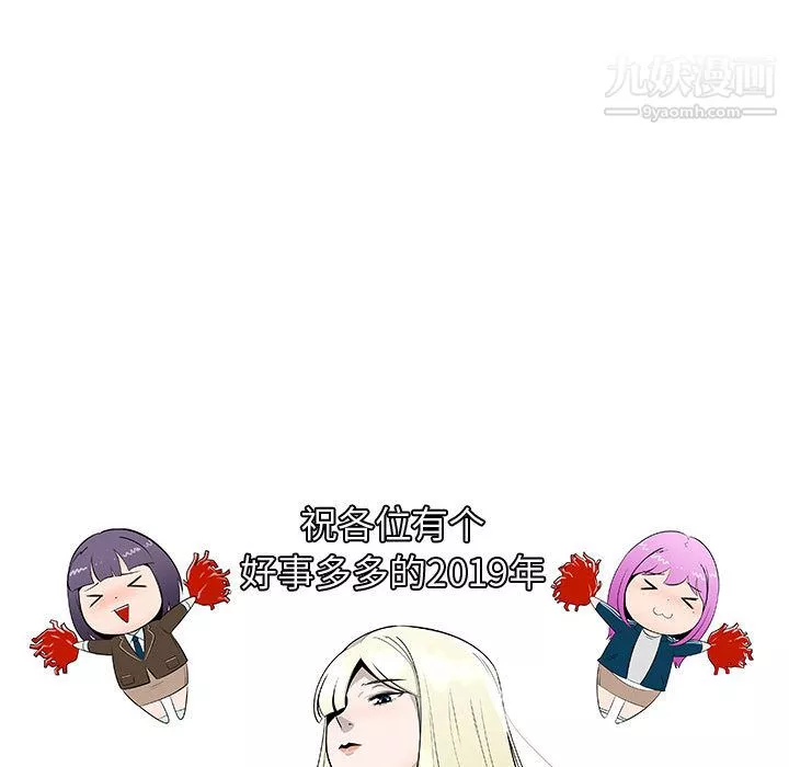 每天忍耐的男人-第46话 - 图片 108