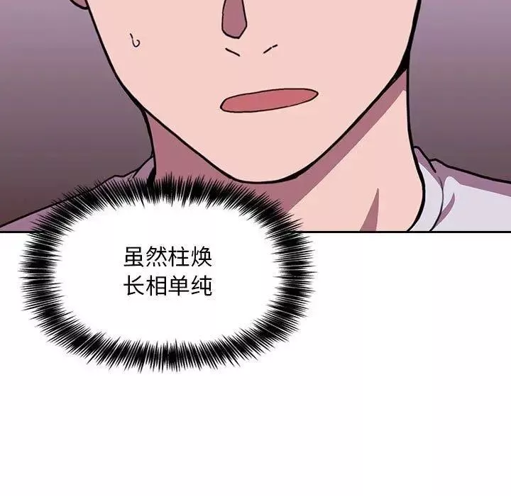 欢迎进入梦幻直播间-第6话 - 图片 129