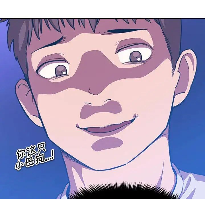 歡迎進入夢幻直播間第6话