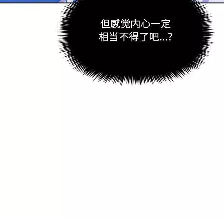 歡迎進入夢幻直播間第6话