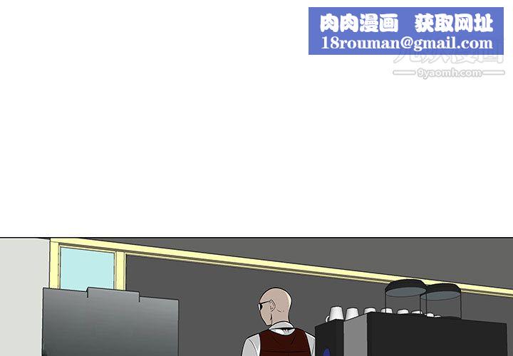 每天忍耐的男人第47话