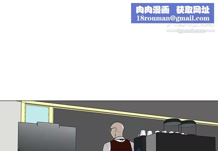 每天忍耐的男人-第47话 - 图片 1