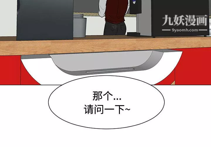 每天忍耐的男人第47話