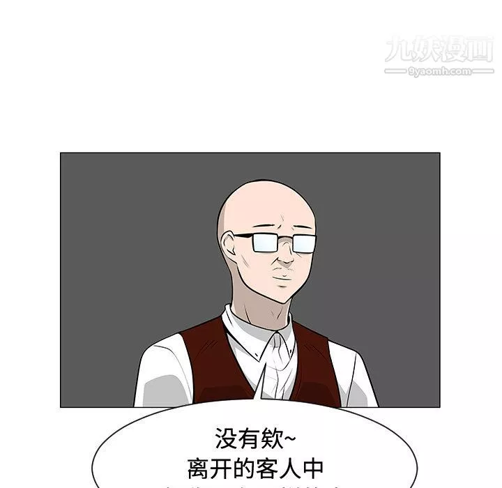 每天忍耐的男人-第47话 - 图片 5