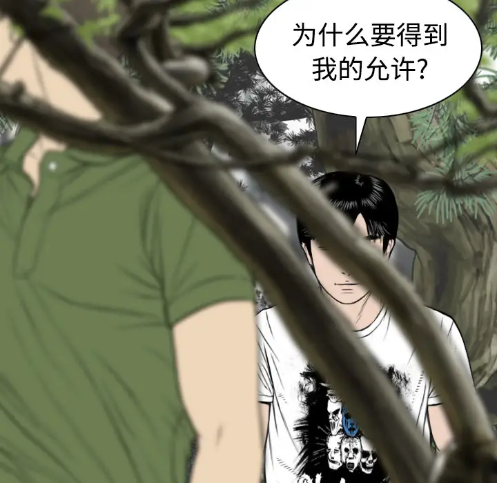 欢迎进入梦幻直播间第6话