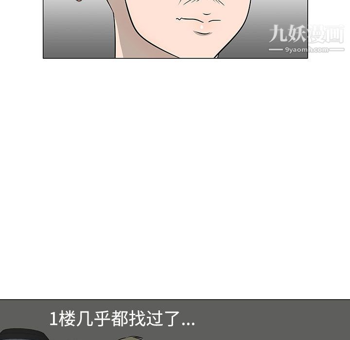 每天忍耐的男人第47话