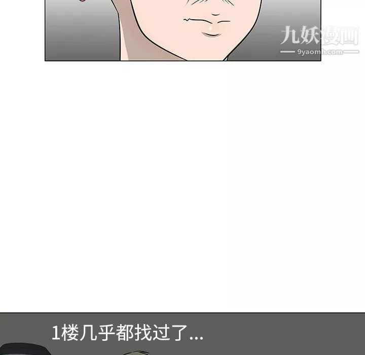 每天忍耐的男人-第47话 - 图片 7