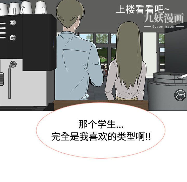 每天忍耐的男人第47话