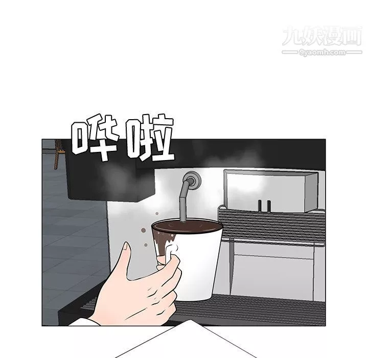 每天忍耐的男人第47話