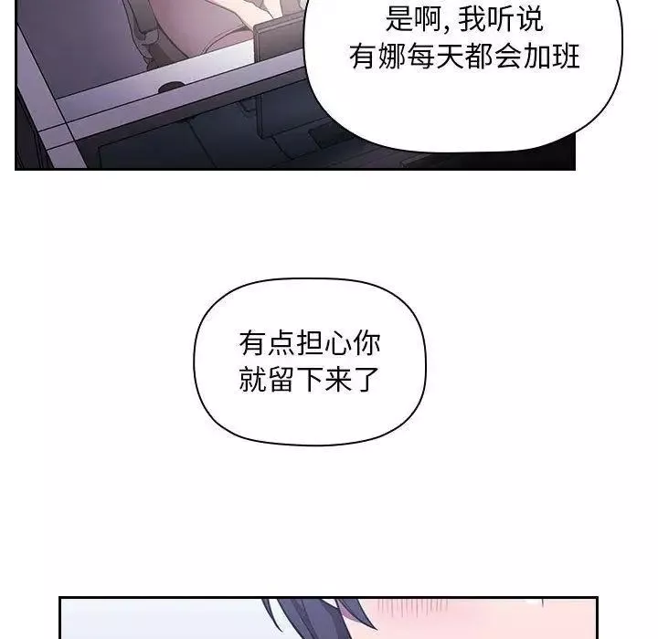 欢迎进入梦幻直播间-第6话 - 图片 146