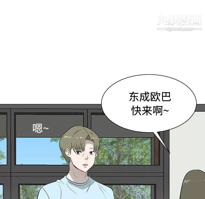 每天忍耐的男人-第47话 - 图片 13