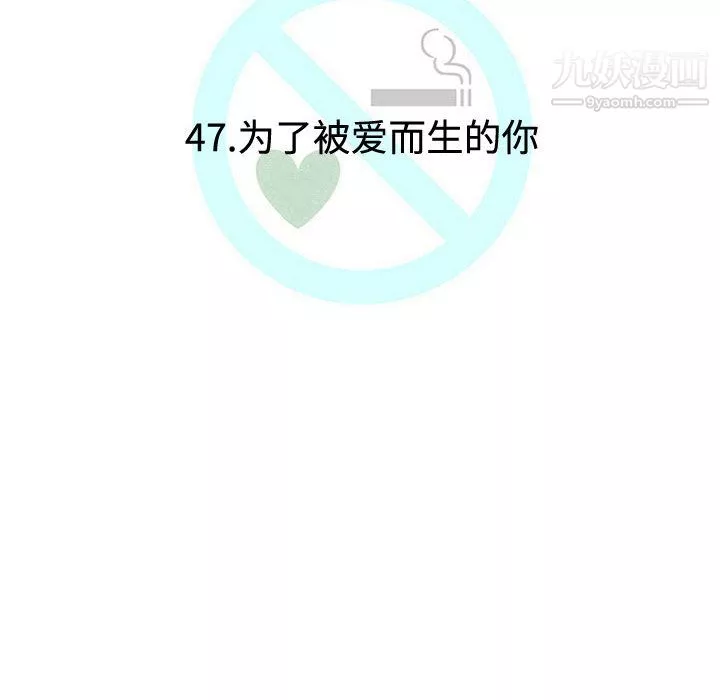 每天忍耐的男人第47話