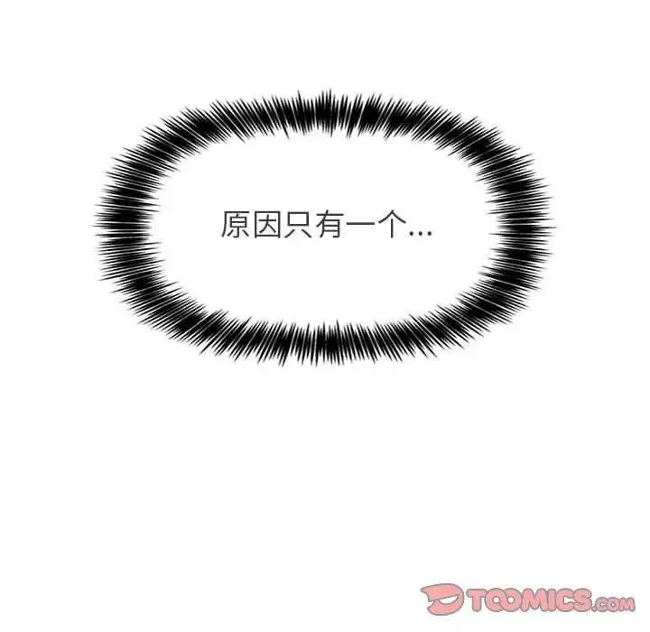 欢迎进入梦幻直播间-第6话 - 图片 153