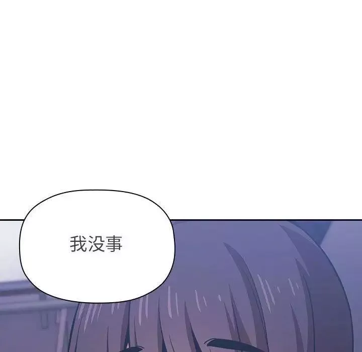欢迎进入梦幻直播间-第6话 - 图片 154