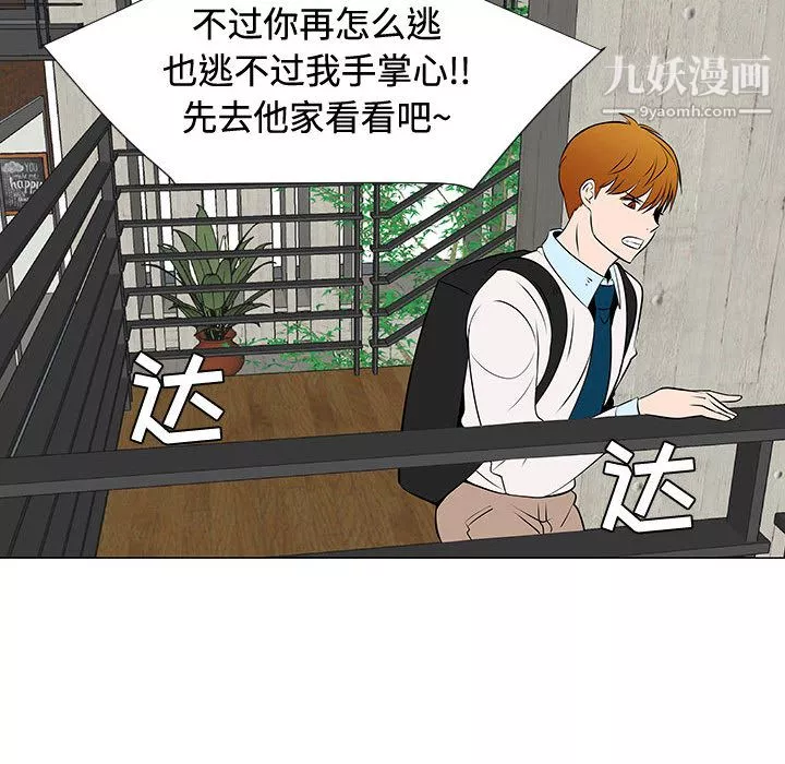 每天忍耐的男人第47話
