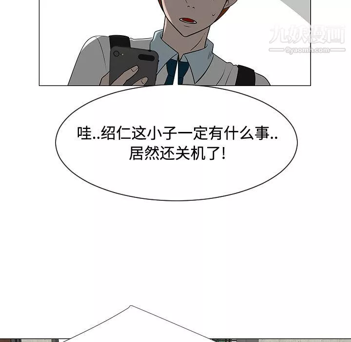 每天忍耐的男人-第47话 - 图片 22