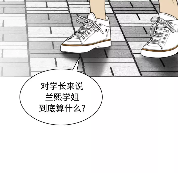 美人为馅第28话