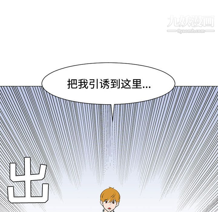 每天忍耐的男人第47话