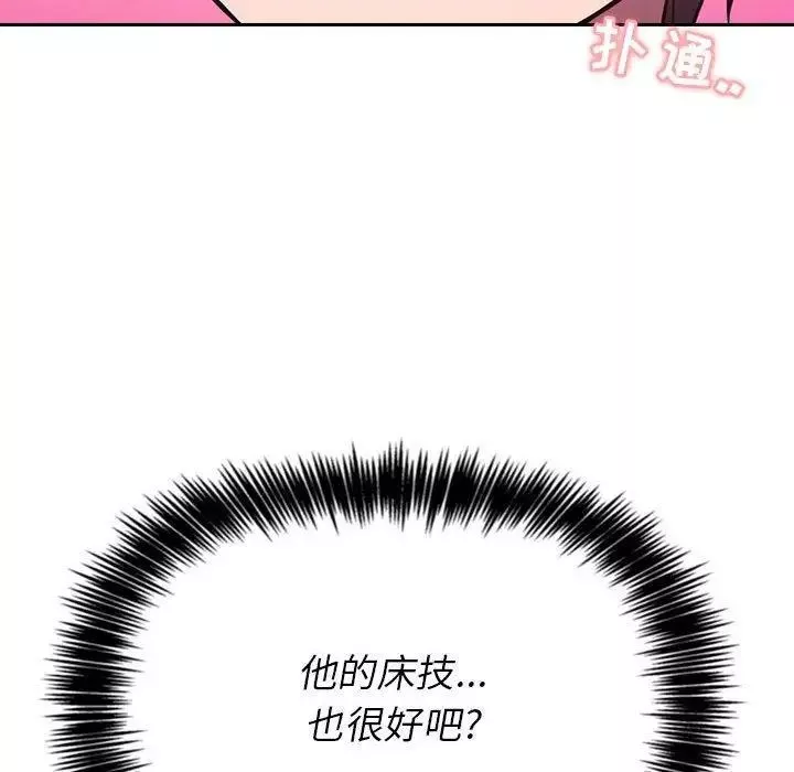 欢迎进入梦幻直播间-第6话 - 图片 166
