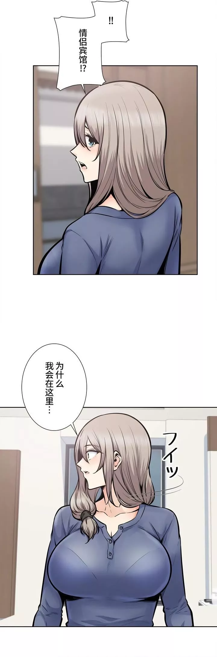 探視第23話