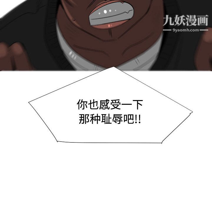 每天忍耐的男人第47話