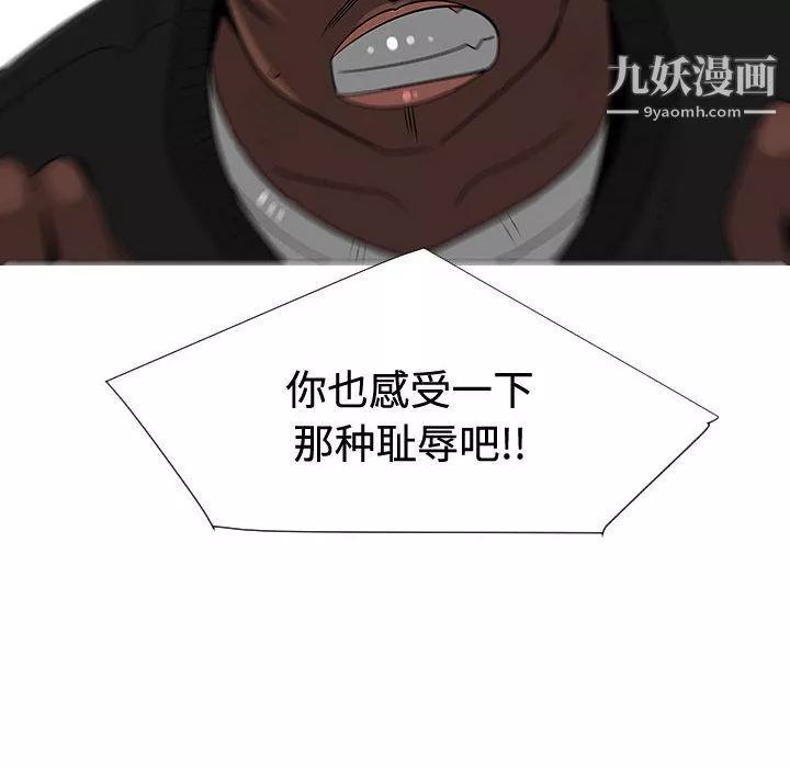 每天忍耐的男人-第47话 - 图片 34
