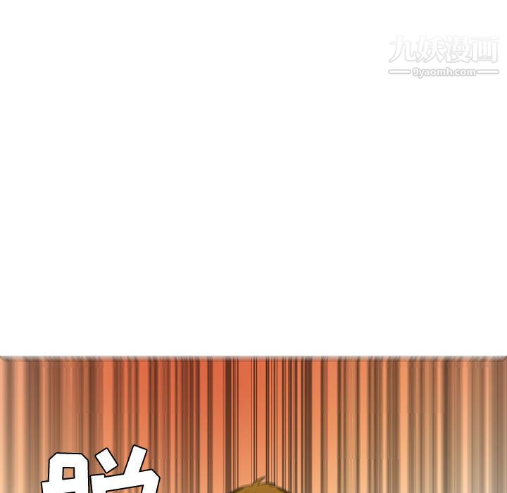 每天忍耐的男人第47话