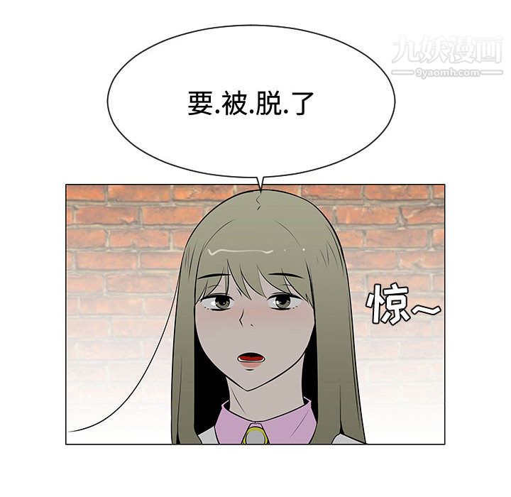 每天忍耐的男人第47话