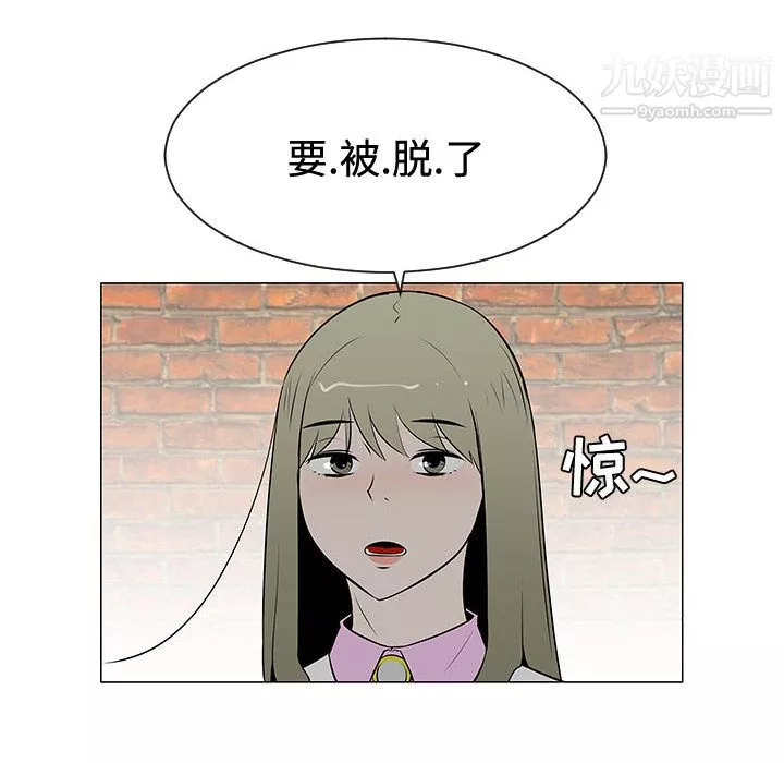 每天忍耐的男人-第47话 - 图片 36