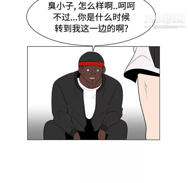 每天忍耐的男人-第47话 - 图片 40