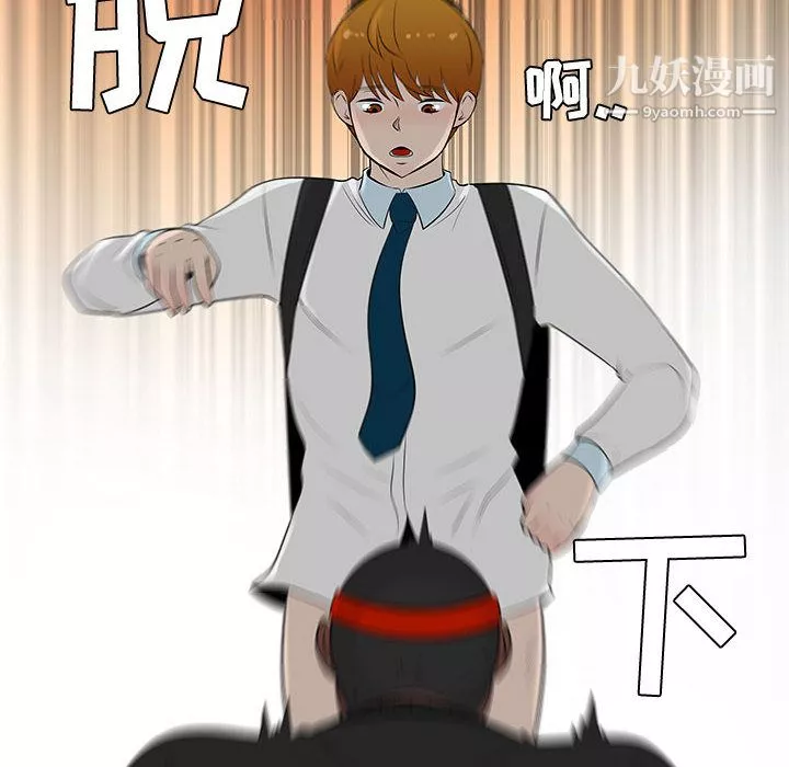 每天忍耐的男人-第47话 - 图片 38