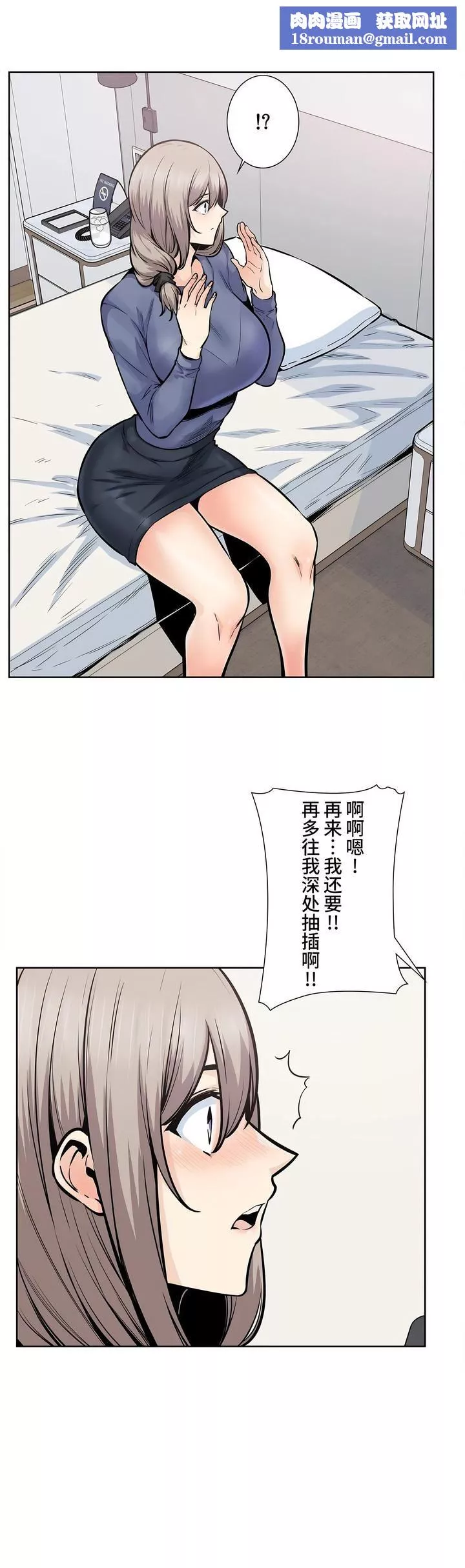 探視第23話