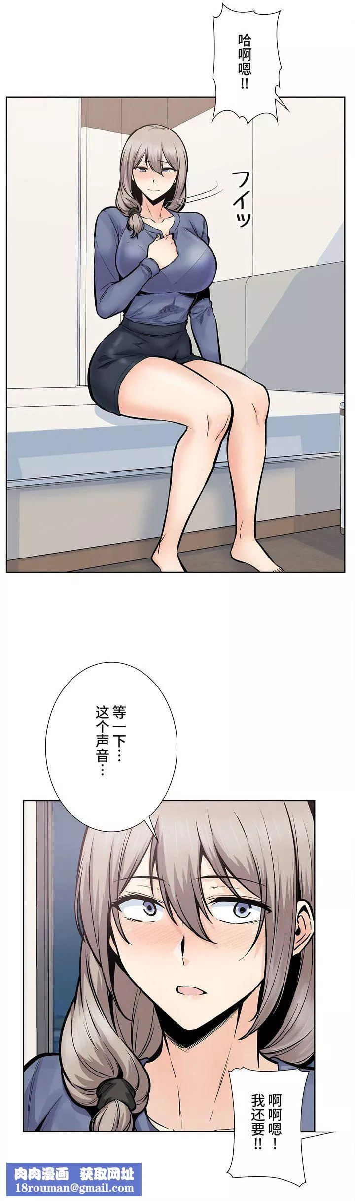 探视-第23话 - 图片 23