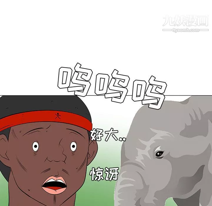 每天忍耐的男人-第47话 - 图片 41