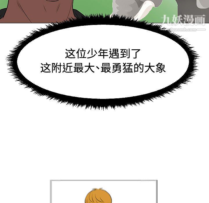 每天忍耐的男人第47话