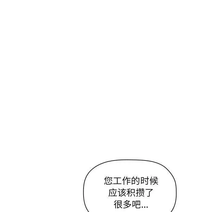 欢迎进入梦幻直播间-第7话 - 图片 12