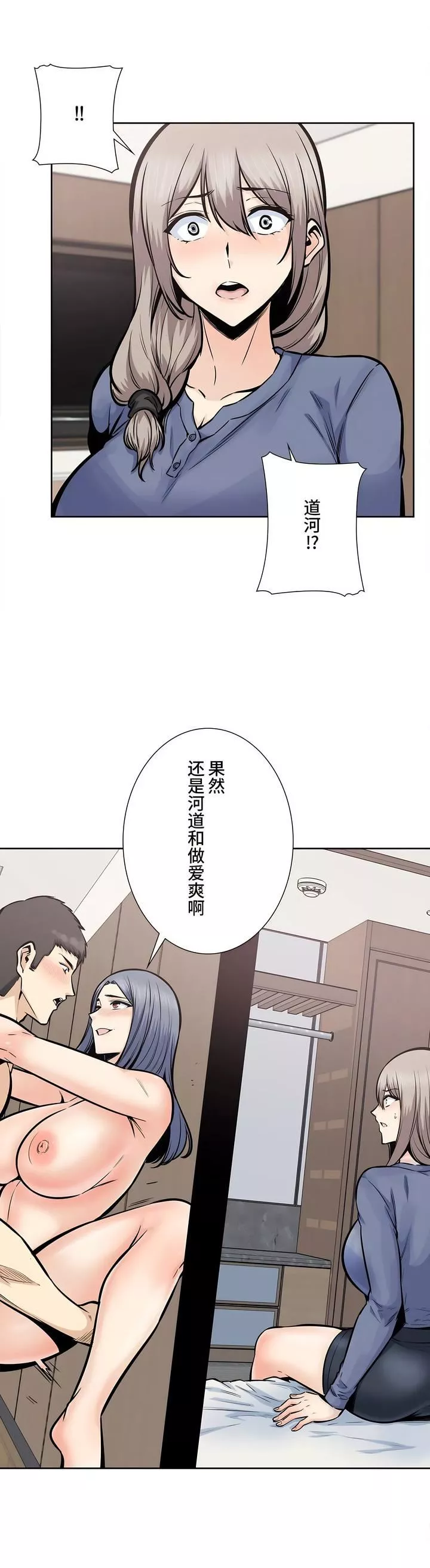 探视-第23话 - 图片 27