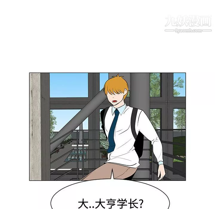 每天忍耐的男人-第47话 - 图片 47