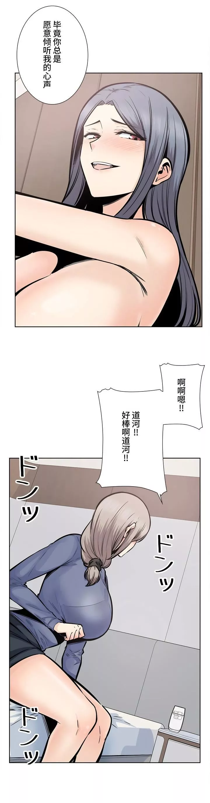 探视-第23话 - 图片 28