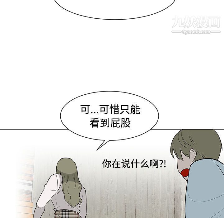 每天忍耐的男人第47话