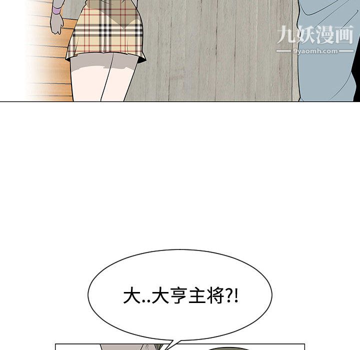 每天忍耐的男人第47話