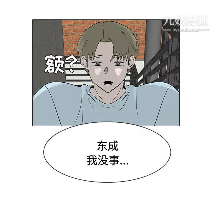 每天忍耐的男人-第47话 - 图片 51